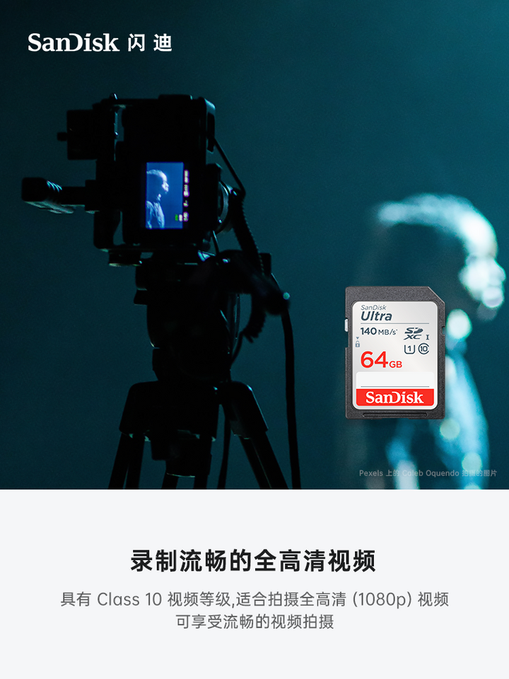 بطاقة ذاكرة SanDisk SD بطاقة تخزين عالية السرعة بسعة 64 جيجابايت مناسبة لكاميرات كانون نيكون سوني MSLR تصوير فيديو بدقة عالية 1080 بكسل