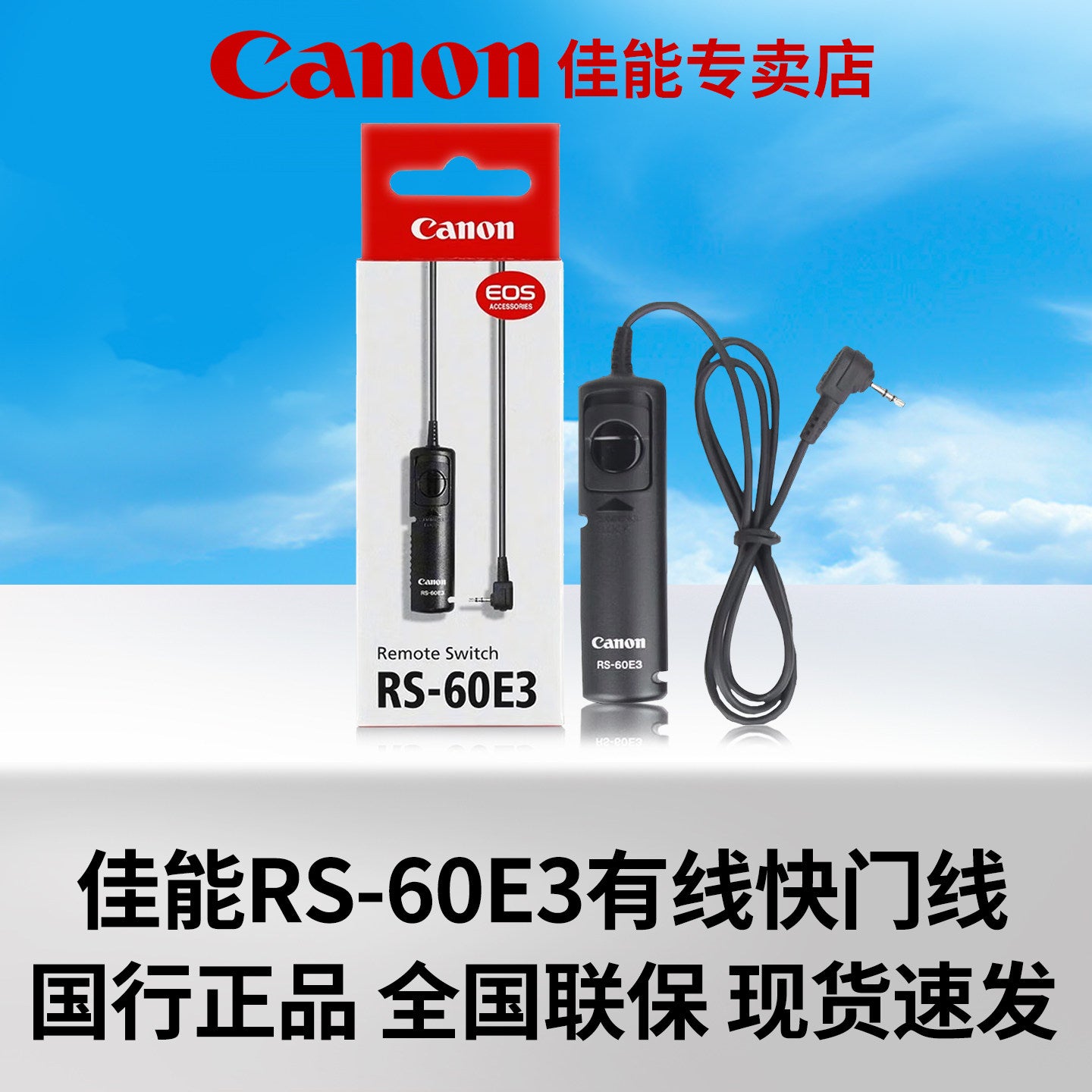 Canon RS-60E3 Long Exposure Shutter Cable 80E3 TC-80N3 RS-80N3 RC-6 Wireless Remote Shooting Continuous Shooting Canon DSLR Mirrorless R6 R7 R8 R10 R100 RP R5