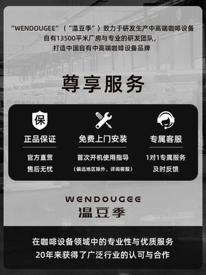 ماكينة Espresso احترافية Wendougee Sdragon بنظام Dual Group.