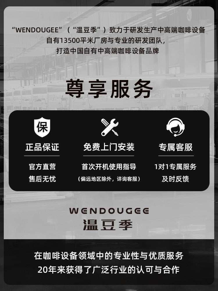 ماكينة Espresso احترافية Wendougee Sdragon بنظام Dual Group.