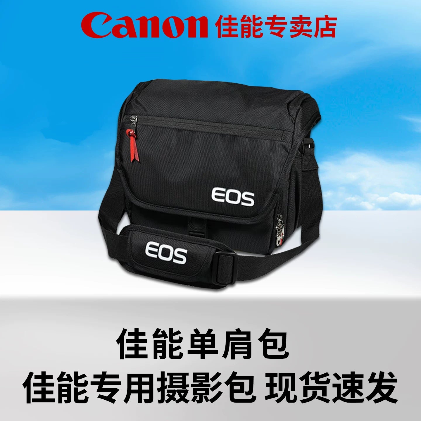 Canon Canon original camera crossbody photography shoulder bag, double-shoulder travel backpack, professional mirrorless digital camera bag, R50 R7 R10 R8 RP R6 DSLR 200D 90D 6D