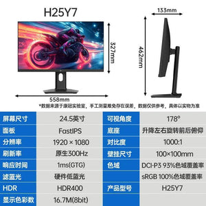شاشة KTC 24-inch 260Hz monitor hardware low blue light gaming screen H25T7 third generation high refresh rate e-sports screen.