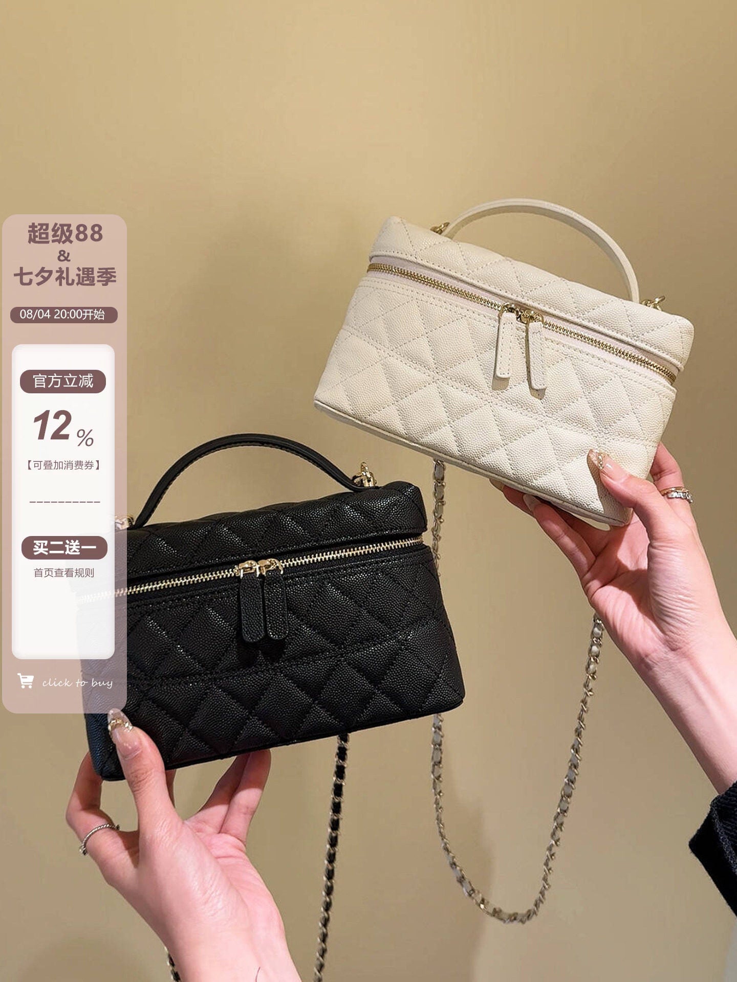 حقيبة نسائية Vanity Bag فاخرة بتصميم مبطن أنيق