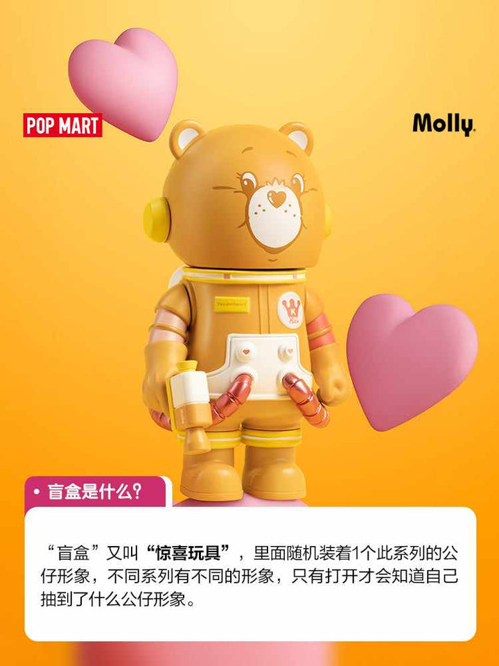 POPMART مجسمات Molly Space Adventures بوكس مفاجآت Care Bears بمجسم دب ببدلة فضاء.