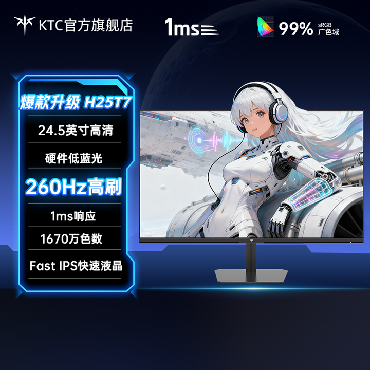 شاشة KTC 24 بوصة 260Hz للألعاب حماية العين ألوان دقيقة استجابة 1ms دقة 1080p بتصميم أنيق