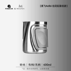 إبريق تبخير حليب Muvna Aofei سعة 600ml بتصميم احترافي.