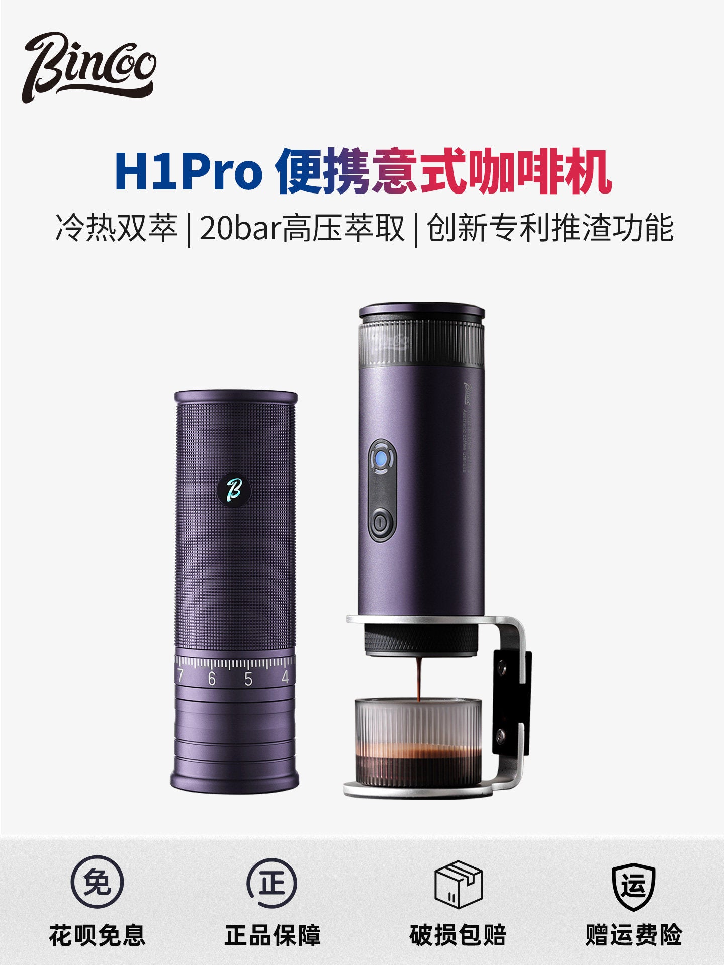 ماكينة قهوة محمولة Binco H1 Pro بضغط 20Bar وتصميم لاسلكي