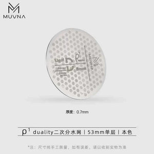 موزع مياه MUVNA Duality Puck Screen لمكائن الإسبريسو.