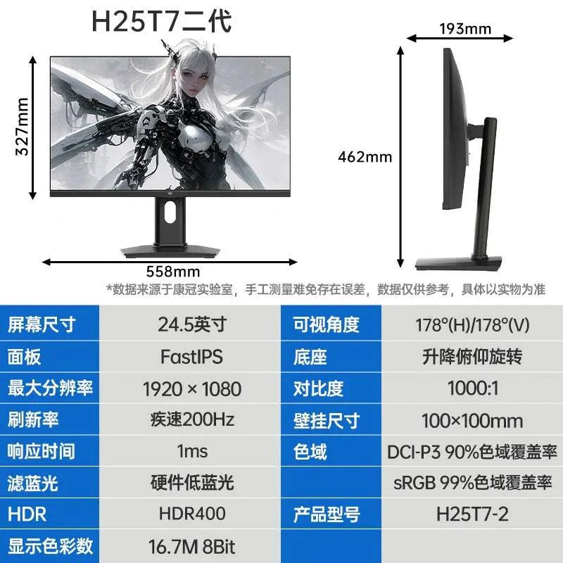 شاشة KTC 24-inch 260Hz monitor hardware low blue light gaming screen H25T7 third generation high refresh rate e-sports screen.