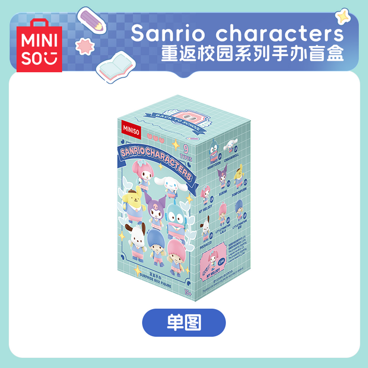 MINISO سلسلة Blind Box لشخصيات سانريو العودة للمدرسة، 9 دمى مفاجآت بتميمة نادرة.