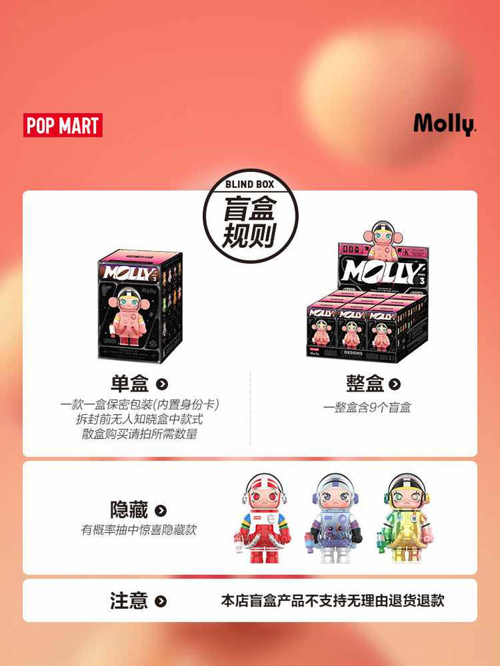 POP MART مجسمات Molly Space Adventures بوكس مفاجآت فضائي ببدلة فضاء وتصاميم مميزة.