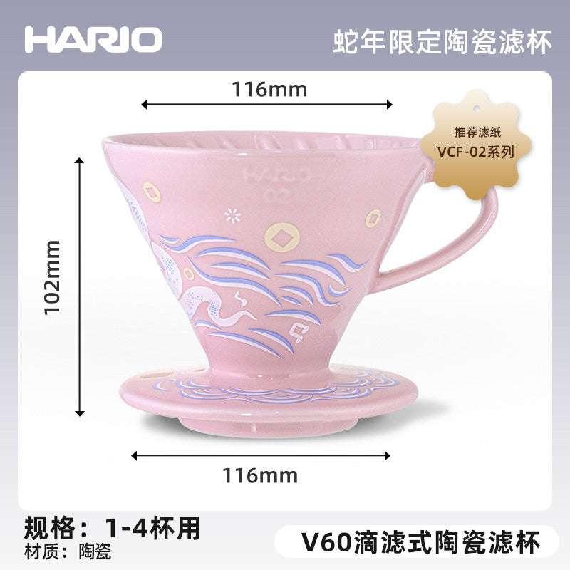 قمع تقطير Hario V60 سيراميك إصدار خاص - أسود.