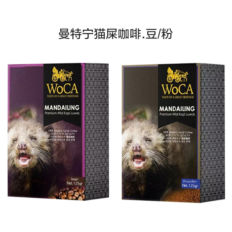 قهوة Kopi Luwak البرية الفاخرة WoCA أصلي 100%
