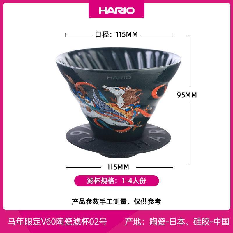 قمع تقطير Hario V60 سيراميك إصدار خاص - أسود.