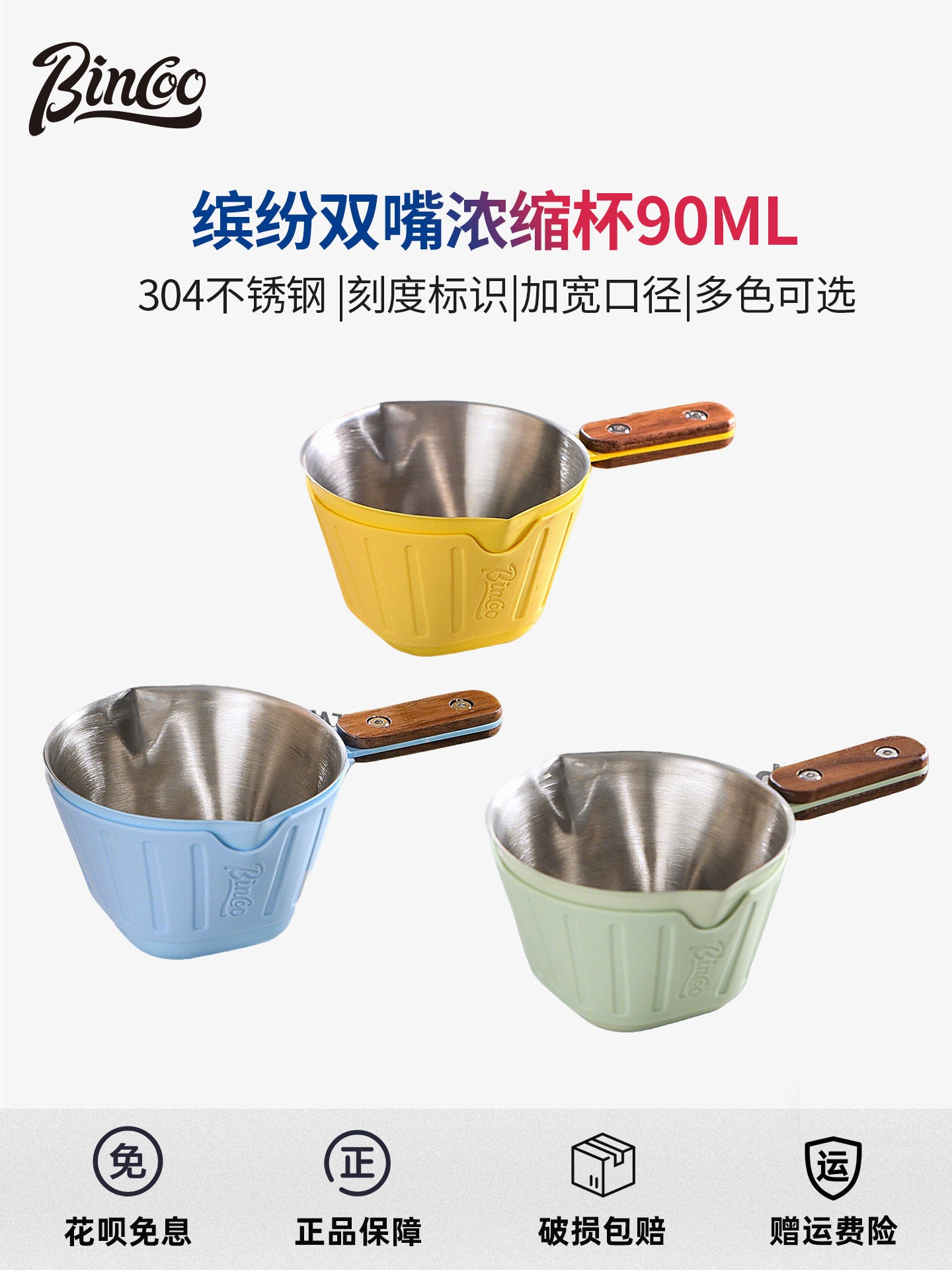 Bincoo espresso cup 304 stainless steel small milk cup with scale, silicone anti-scald measuring cup, liquid collection cup