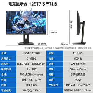 شاشة KTC 24-inch 260Hz monitor hardware low blue light gaming screen H25T7 third generation high refresh rate e-sports screen.