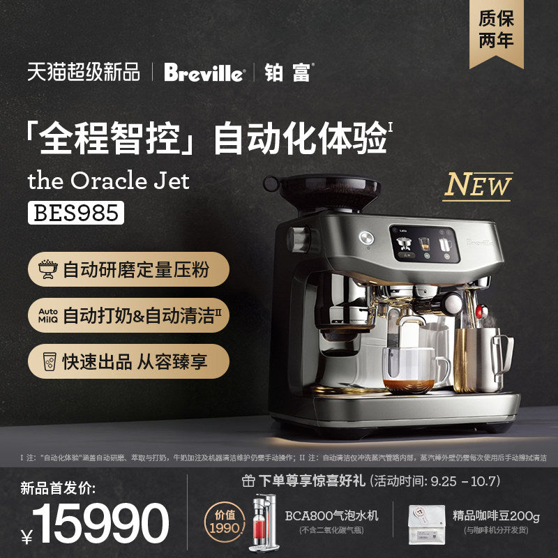 منظر آخر لمكينة القهوة ذات المطحنة بشعار Breville BES985