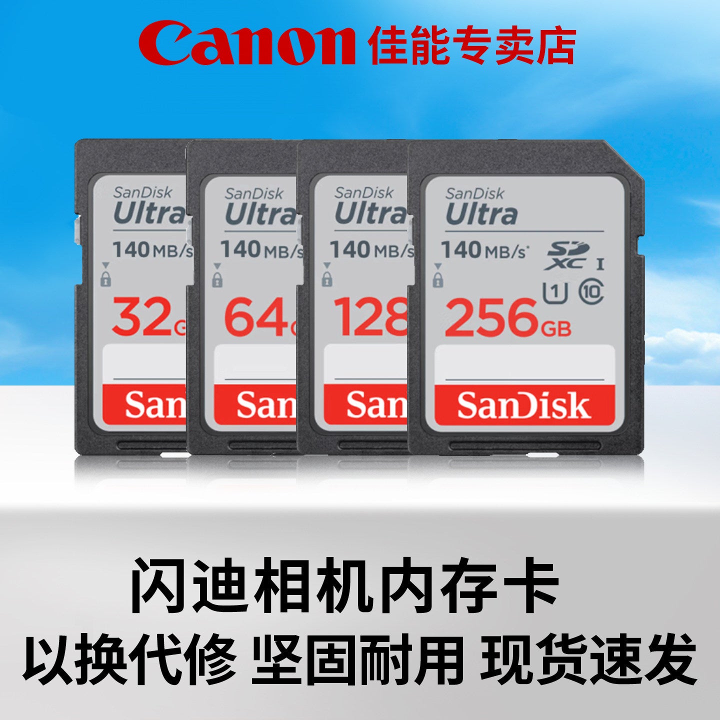 Canon DSLR cameras, mirrorless cameras, memory cards, SanDisk SD cards, CF cards, CFE cards, CFE cards, memory cards, SD cards, Zhiyu cards