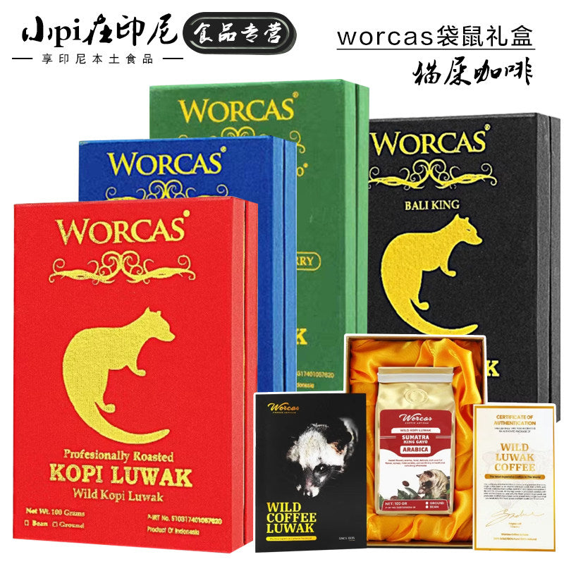 أصلي 100% قهوة كوبي لواك البرية WORCAS Wild Kopi Luwak