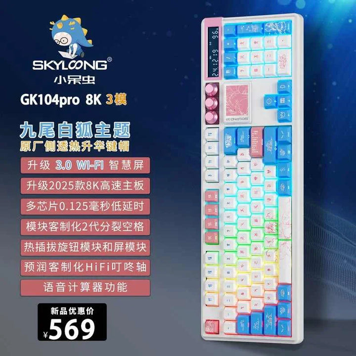 Skyloong GK104Pro customizable mechanical keyboard with LCD screen, hot-swap modules, low latency 8K motherboard, and soundproof gasket design in pastel colors.