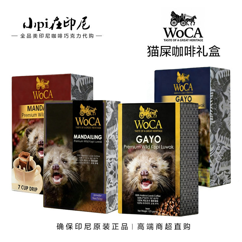 قهوة Kopi Luwak البرية الفاخرة WoCA أصلي 100%