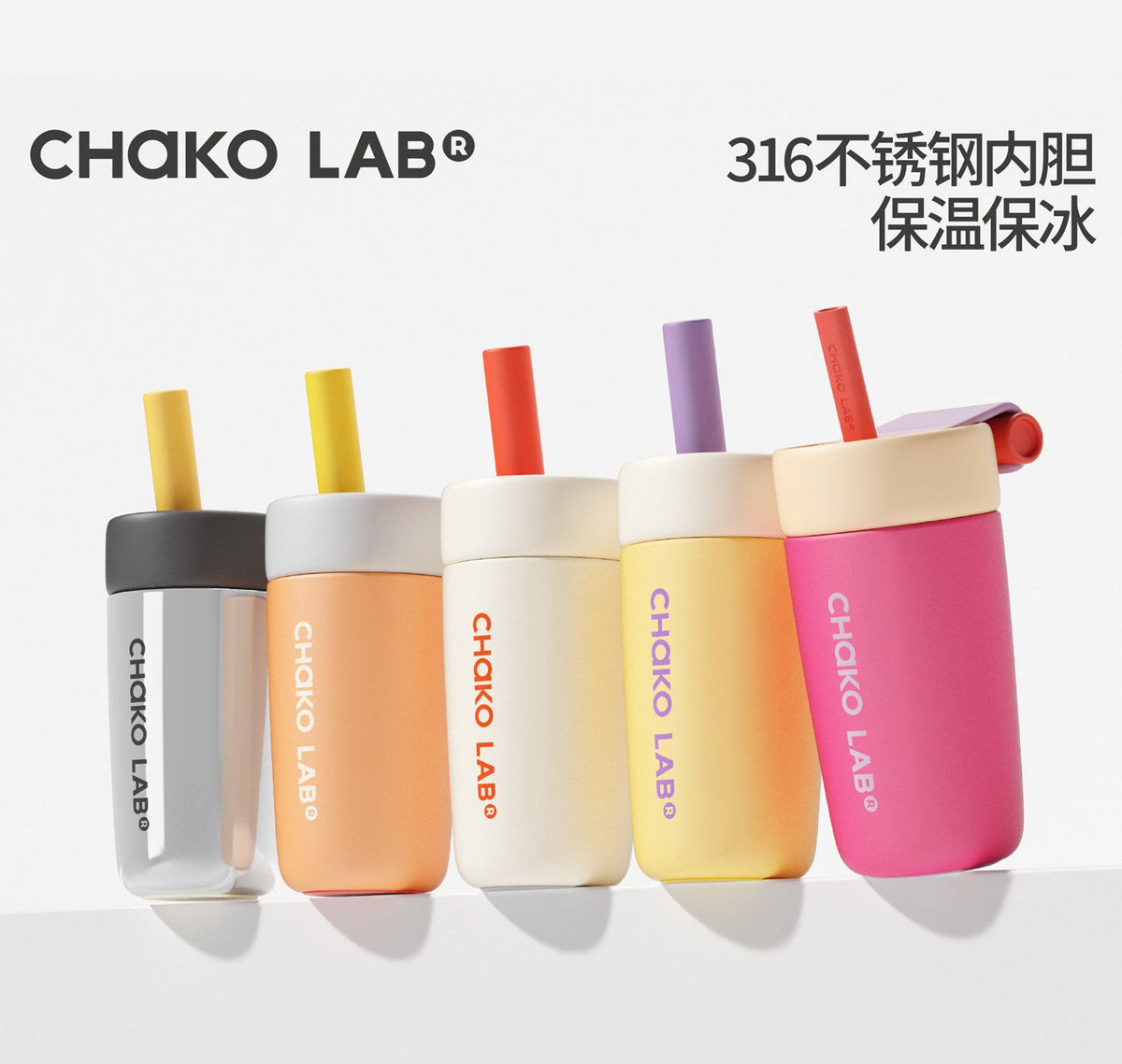 Papi Jiang's signature CHaKOLAB straw insulated coffee cup, women's high-appearance water cup, detachable cup