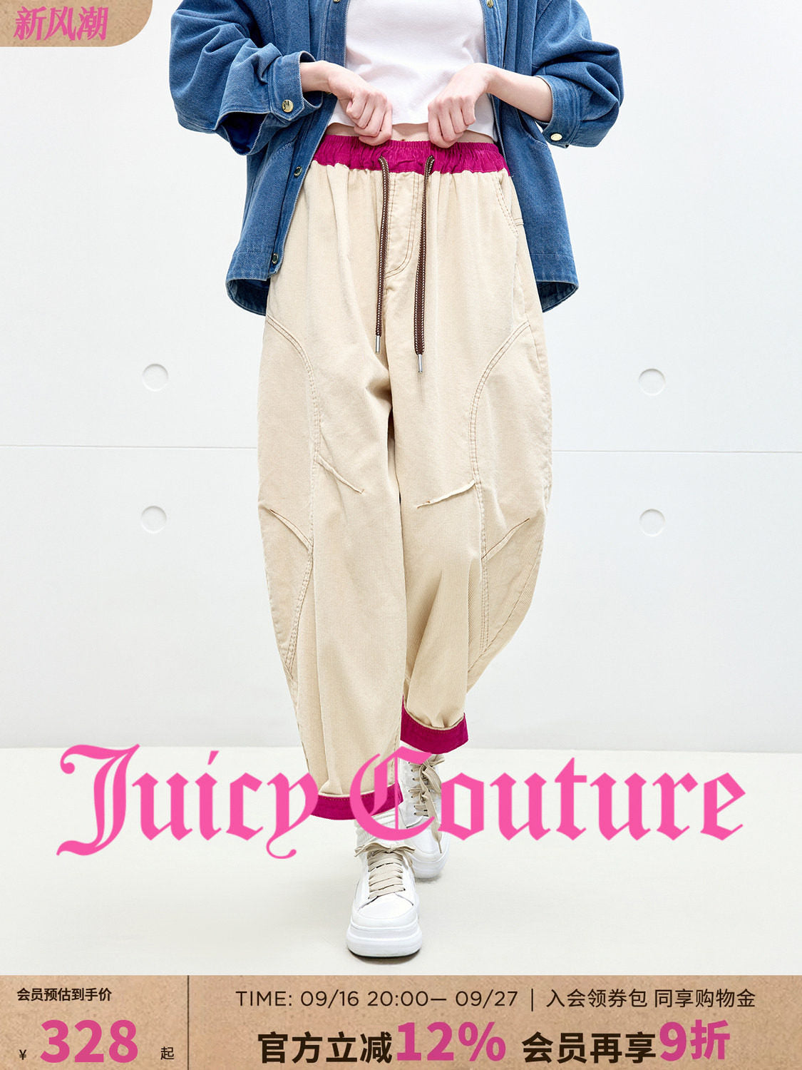 [100% cotton] Juicy Couture Orange Casual Pants for Women, Off-White Color-Blocked Corduroy Jogger Pants