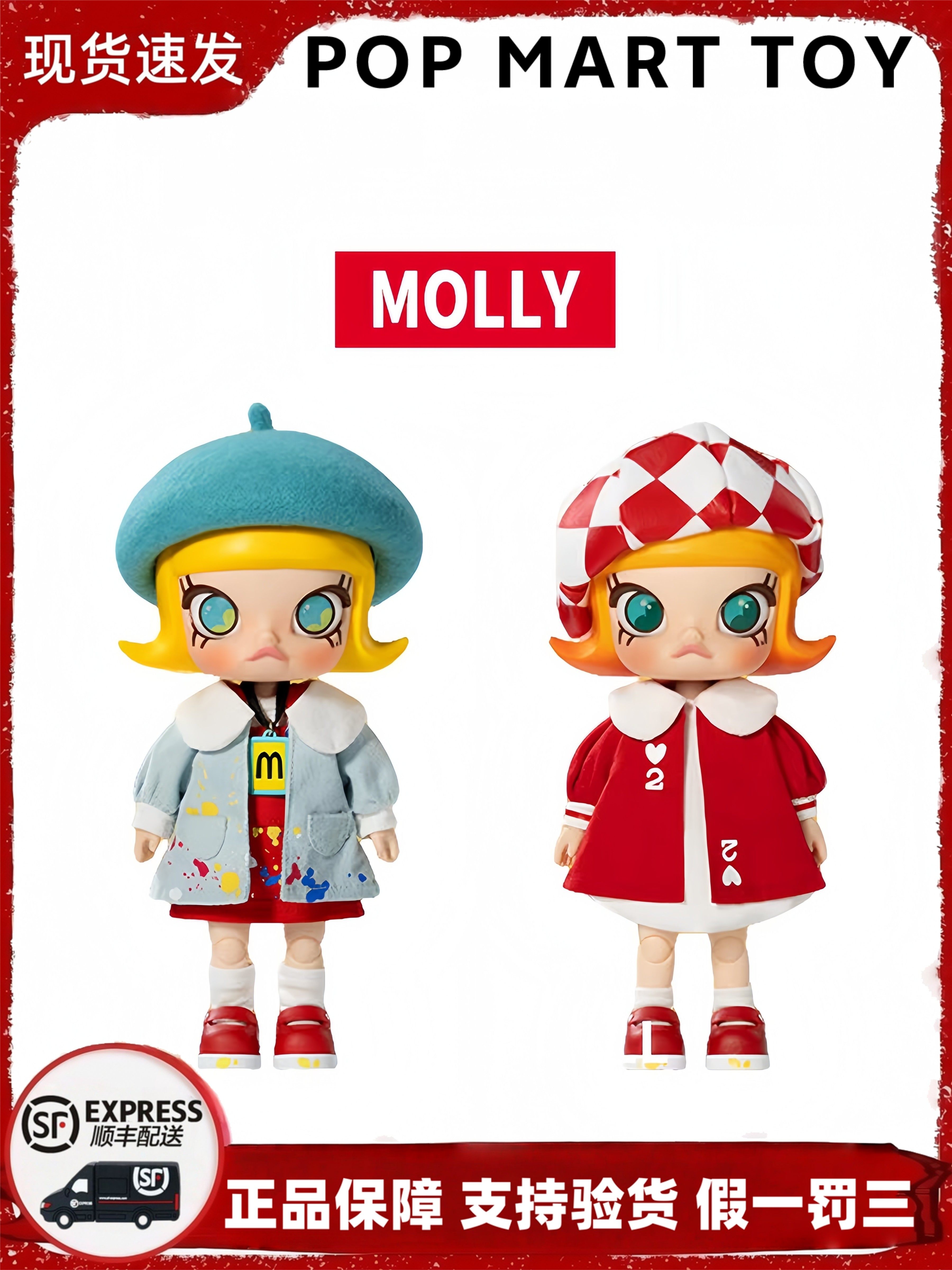 دمية Pop Mart MOLLY إصدار الذكرى الـ 20 أصلي 100%