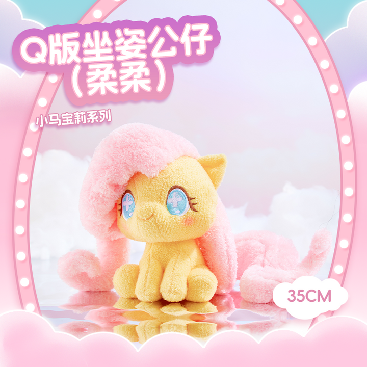 My Little Pony plush toy sitting in pink clouds, soft and colorful design.