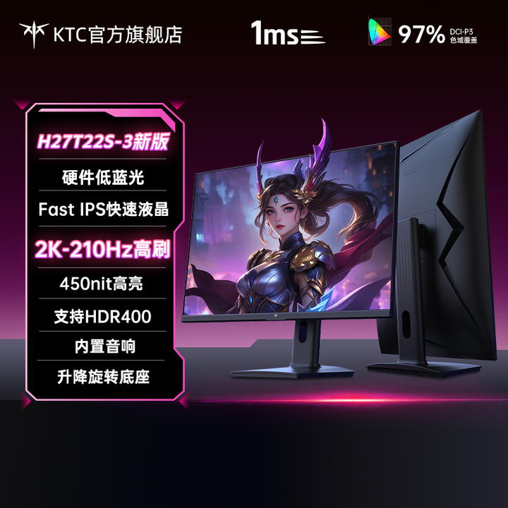 شاشة KTC قياس 27 بوصة بدقة 2K ومعدل تحديث 210 هيرتز مع إضاءة منخفضة للعين وقاعدة دوارة قابلة للرفع للألعاب