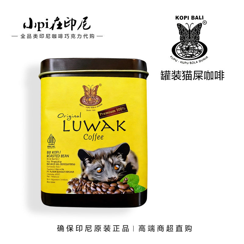 أصلي 100% قهوة Luwak الإندونيسية الفاخرة Kopi Bali