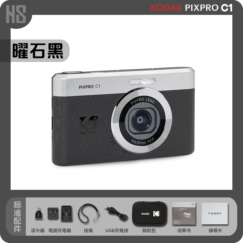 Kodak PIXPRO C1 كاميرا بتصميم كلاسيكي.
