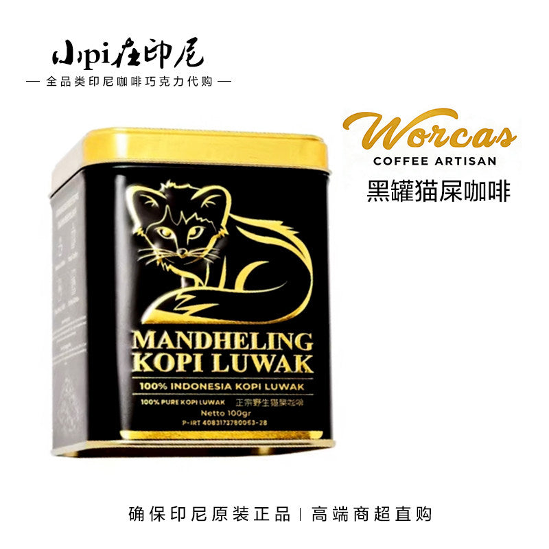 قهوة كوبي لواك Worcas Mandheling Kopi Luwak أصلي 100%