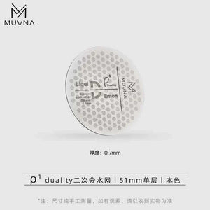 موزع مياه MUVNA Duality Puck Screen لمكائن الإسبريسو.