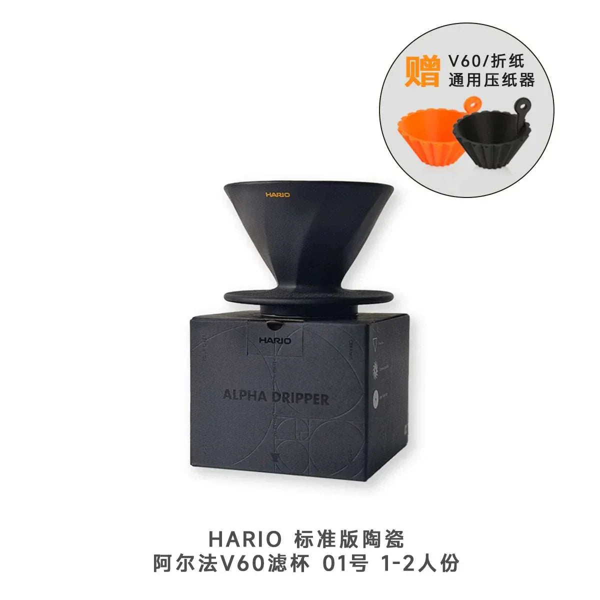 HARIO  Smart Filter Cup No. 02 2-4 Servings V60.
