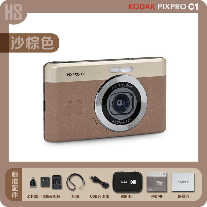 Kodak PIXPRO C1 classic retro design camera with 13MP, 2.8-inch rotating screen, lightweight and compact with leather and metal finish.