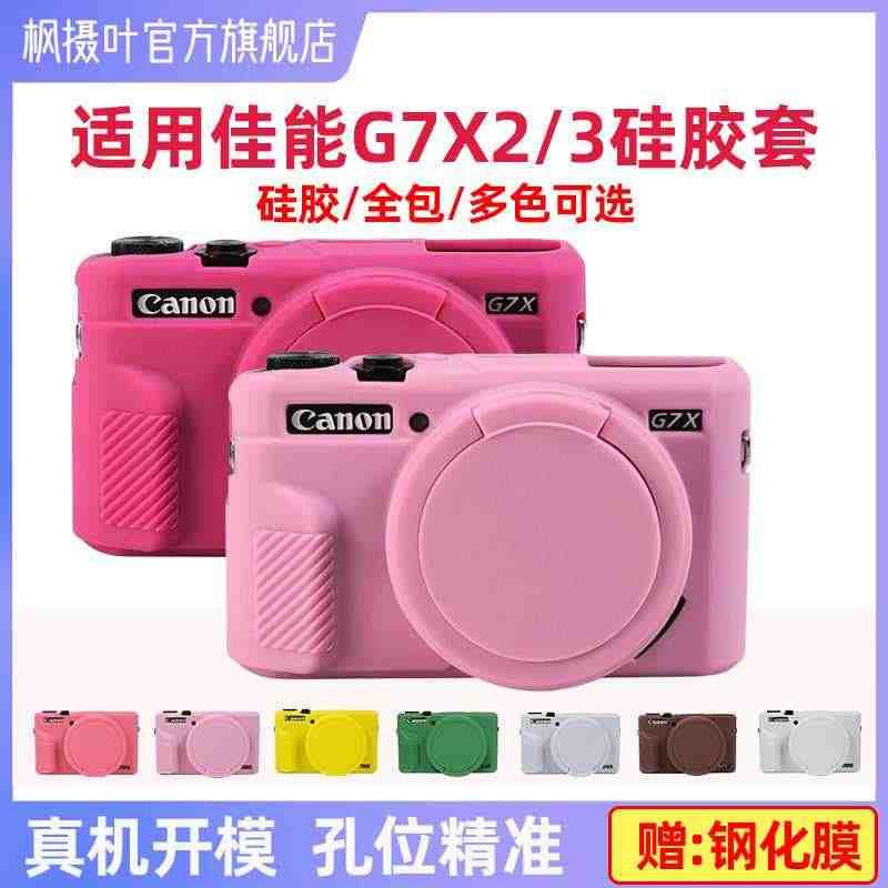 For Canon G7x2 Protective Case G7x3 Camera Bag Case Silicone Case Cute Card Dust Case Soft Case SX730 Portable Dropproof Accessories.
