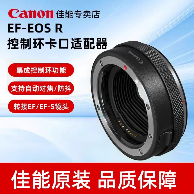 Canon EF-EOS R Full-Frame Mirrorless Lens Adapter Adapter Ring Mirrorless Lens R5 R6 R10 R3 R7 Adapter EF-S Converter EOSR Adapter RP
