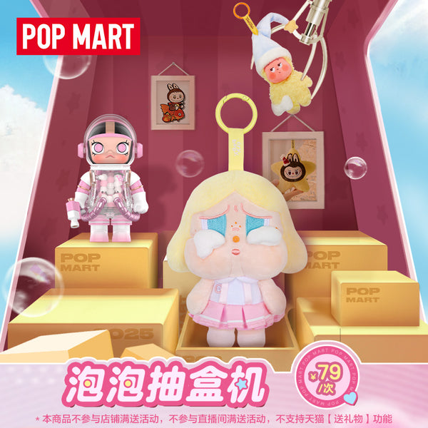 POPMART سلسلة Pop Mart صناديق مفاجآت متنوعة