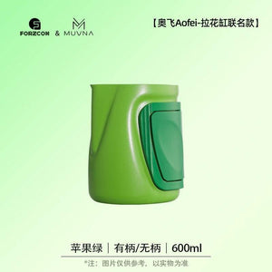 إبريق تبخير حليب Muvna Aofei سعة 600ml بتصميم احترافي.
