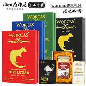 أصلي 100% قهوة كوبي لواك البرية WORCAS Wild Kopi Luwak - رفعة