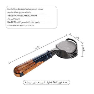 بورتافلتر مكشوف E61 بمقبض Resin فاخر مقاس 58mm.