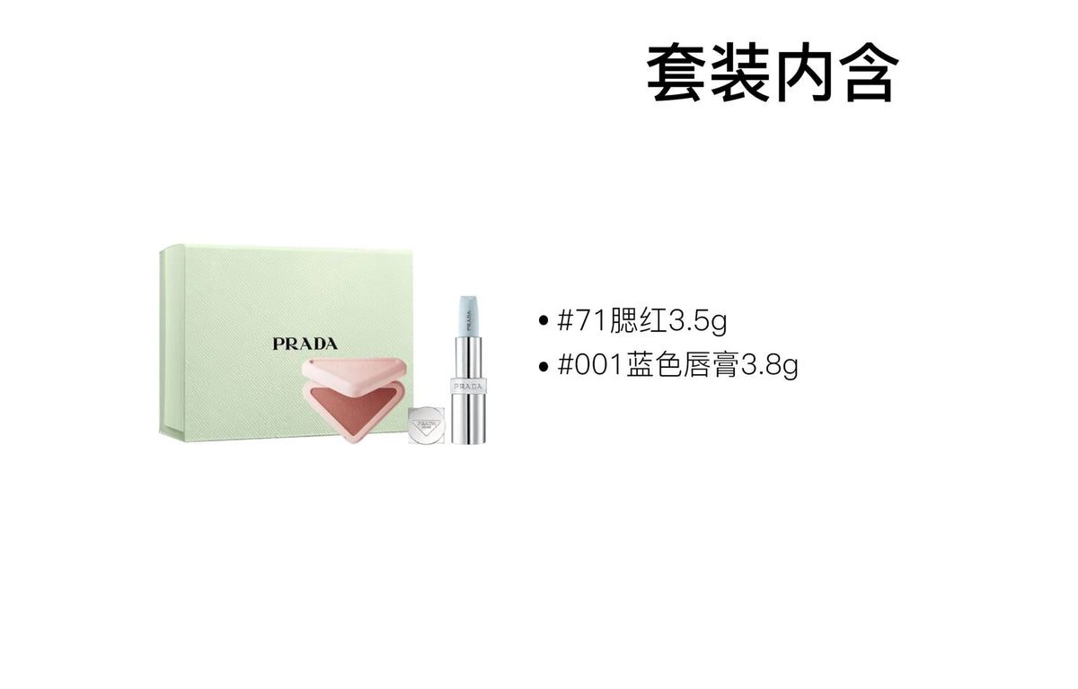 صورة محتويات طقم مكياج بشعار PRADA مع الأوزان