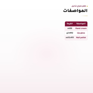 صورة محتويات طقم المكياج مع الأحجام