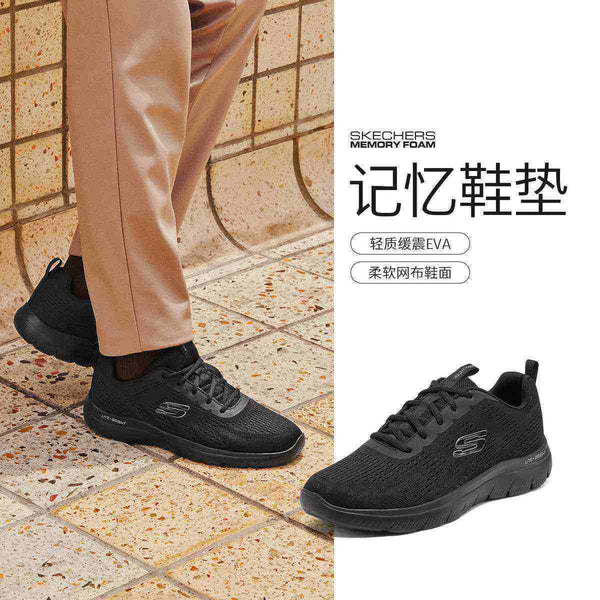 Black Skechers breathable and comfortable walking sneakers with memory foam for spring and summer.