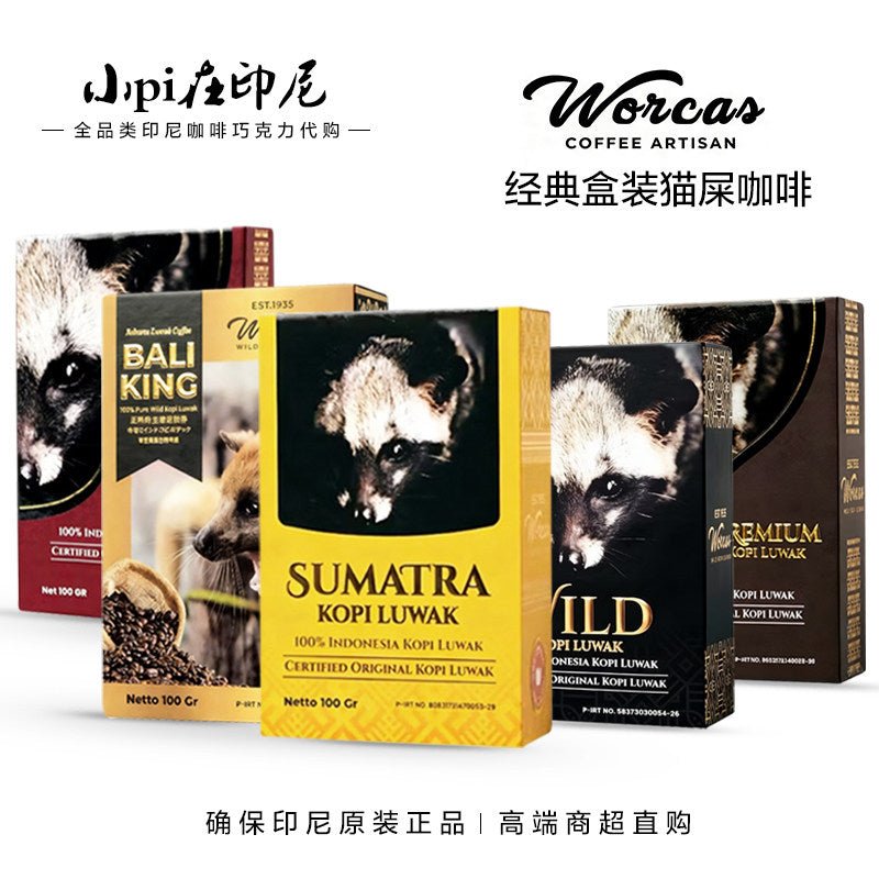 قهوة Kopi Luwak الإندونيسية من Worcas أصلي 100% - رفعة