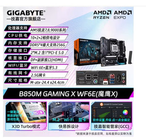 لوحة أم Motherboard AMD B850 / X870E لتجميعات قيمنق - رفعة