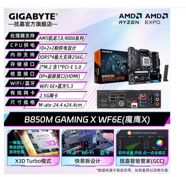 لوحة أم Motherboard AMD B850 / X870E لتجميعات قيمنق - رفعة