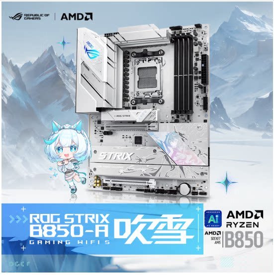لوحة أم Motherboard AMD B850 / X870E لتجميعات قيمنق - رفعة