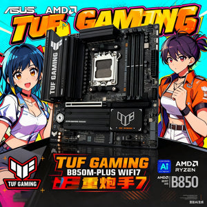 لوحة أم Motherboard AMD B850 / X870E لتجميعات قيمنق - رفعة